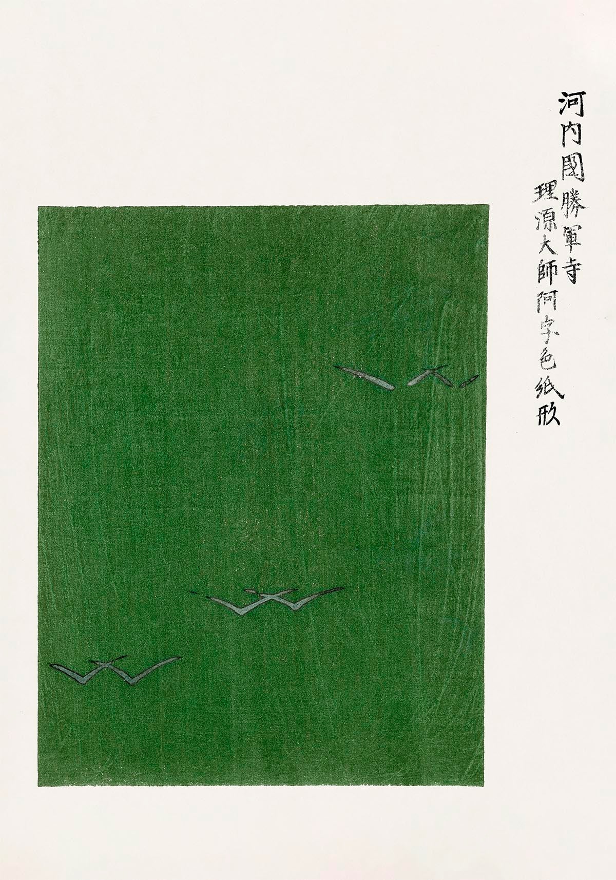 Vintage Japanese Woodblock Print No. 11