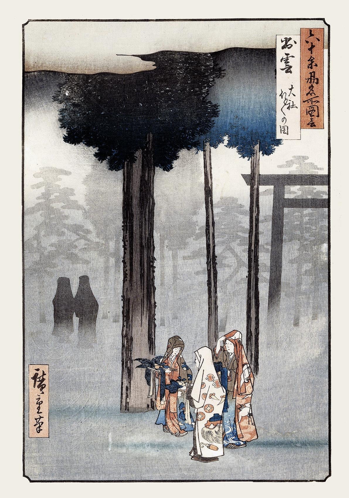 Hotohoto ceremony at the Oyashiro Shrine in Izumi Province by Hiroshige