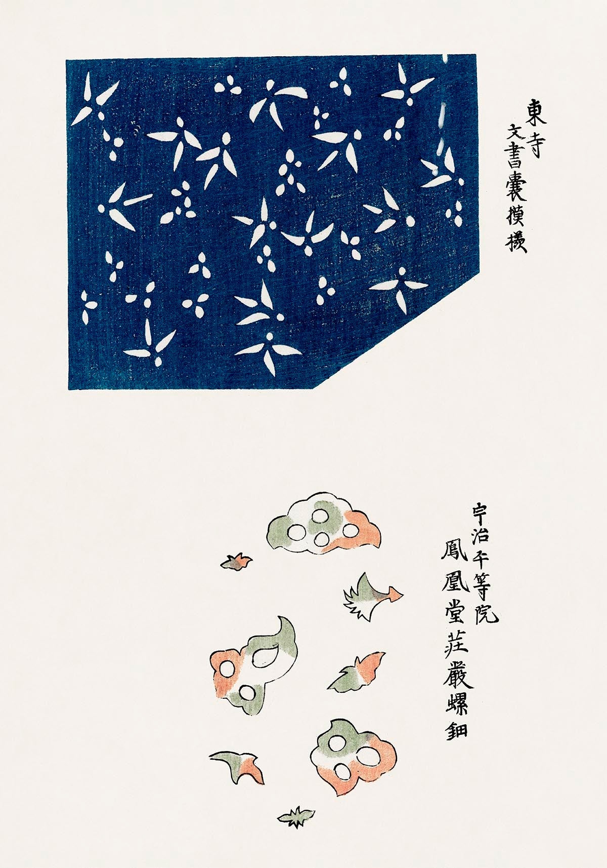 Vintage Japanese Woodblock Print No. 1