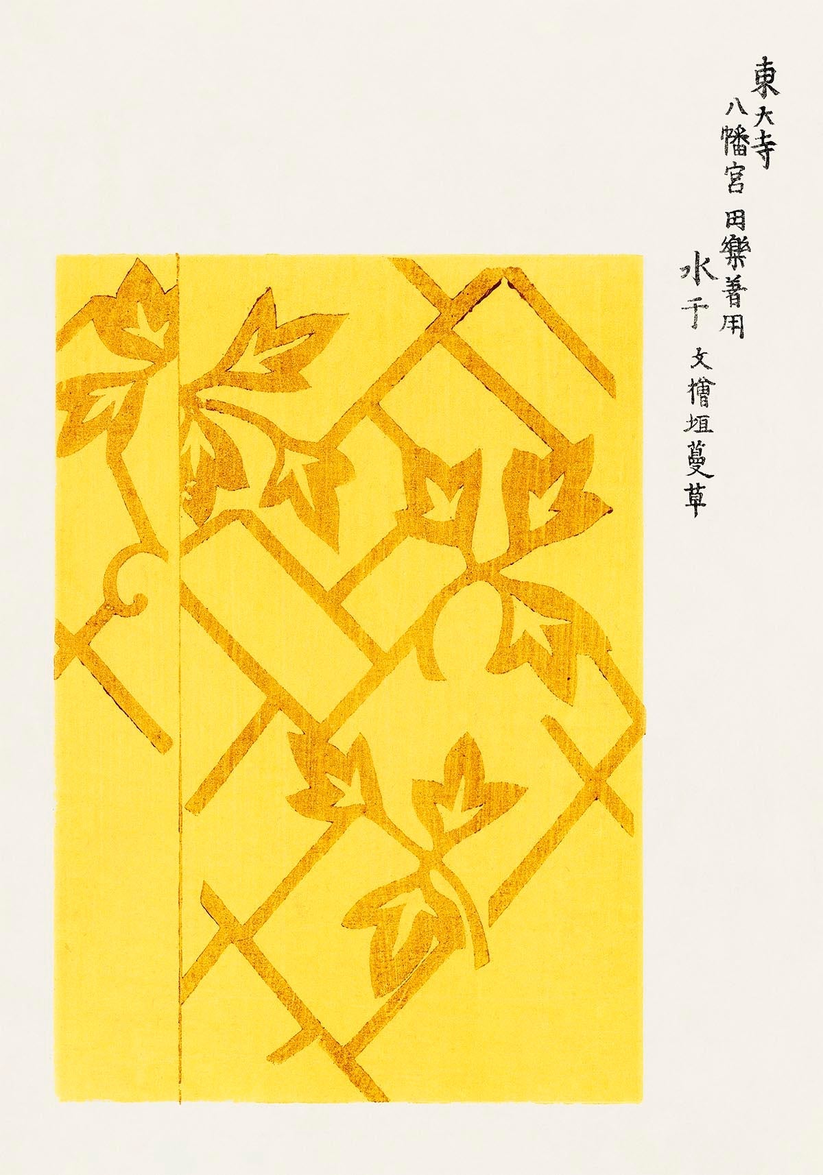 Vintage Japanese Woodblock Print No. 8