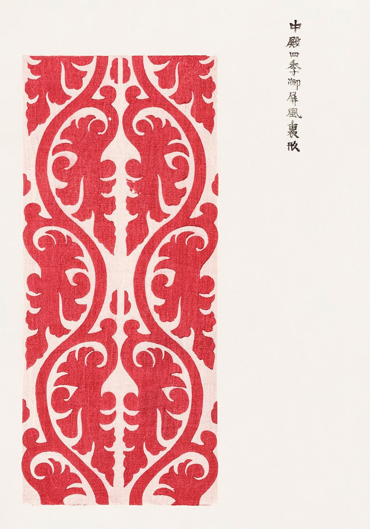 Vintage Japanese Woodblock Print No. 9