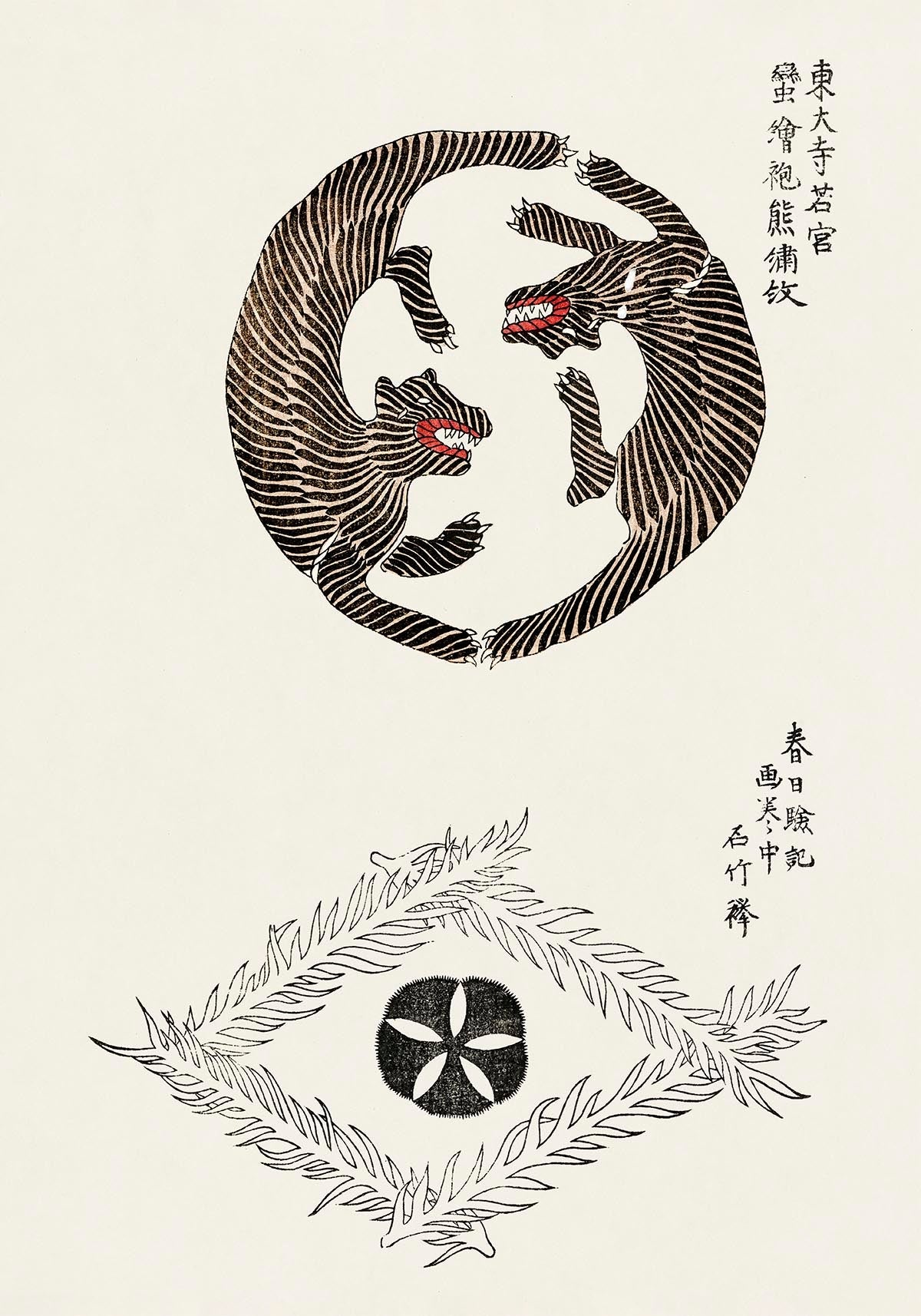 Vintage Japanese Woodblock Print No. 15
