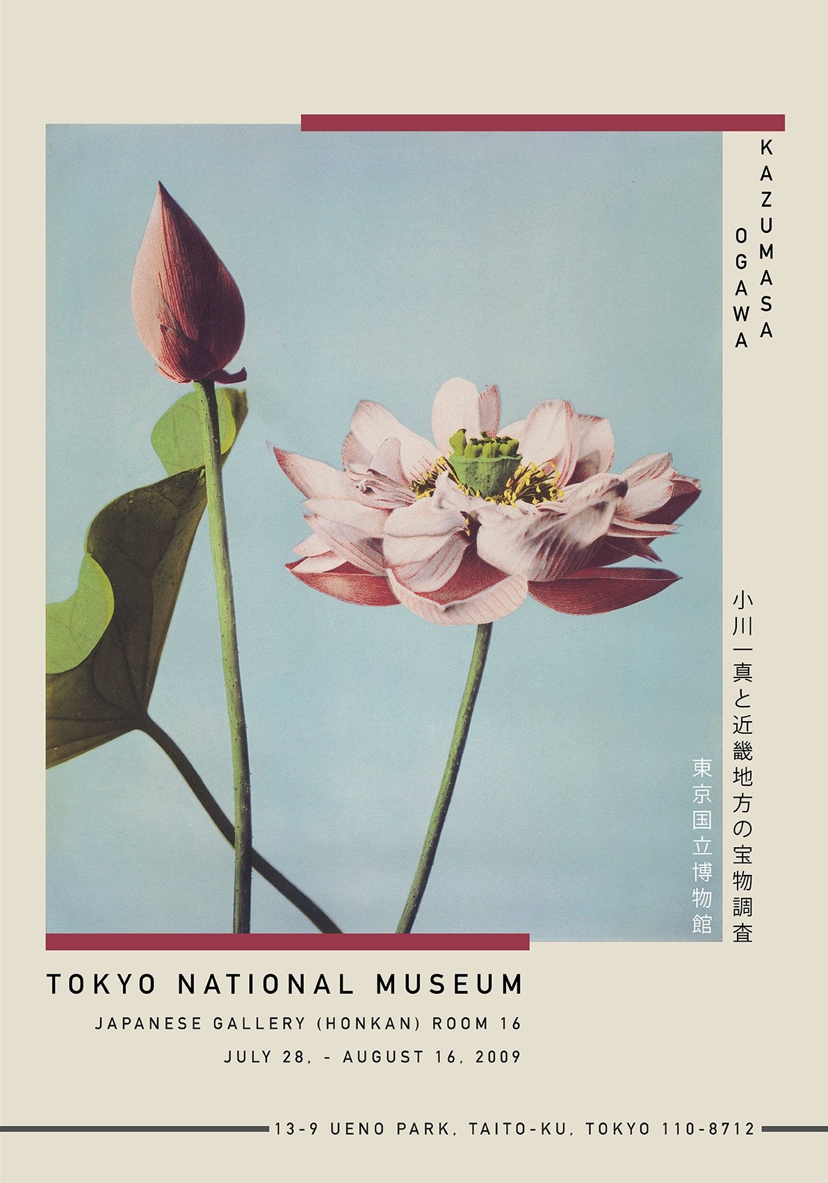 Lotus Flower by Kazumasa Exhibition Poster