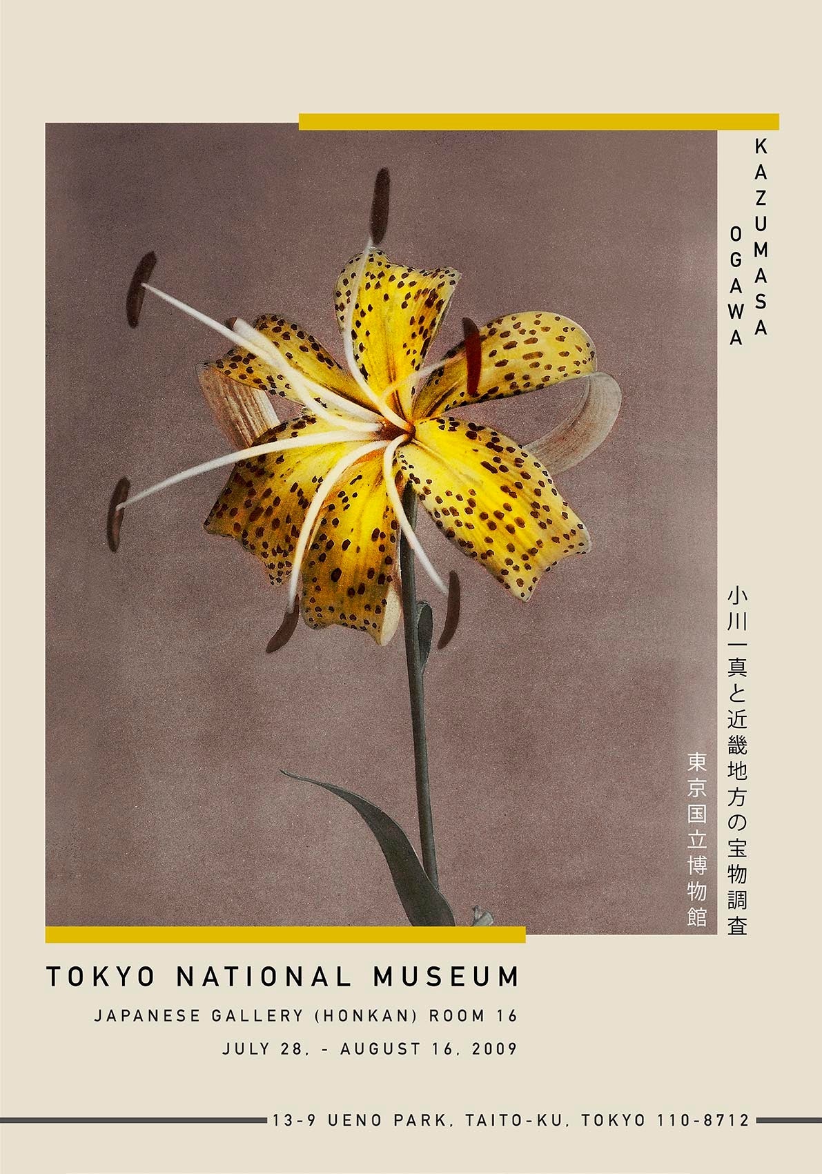 Yellow Lily by Kazumasa Exhibition Poster