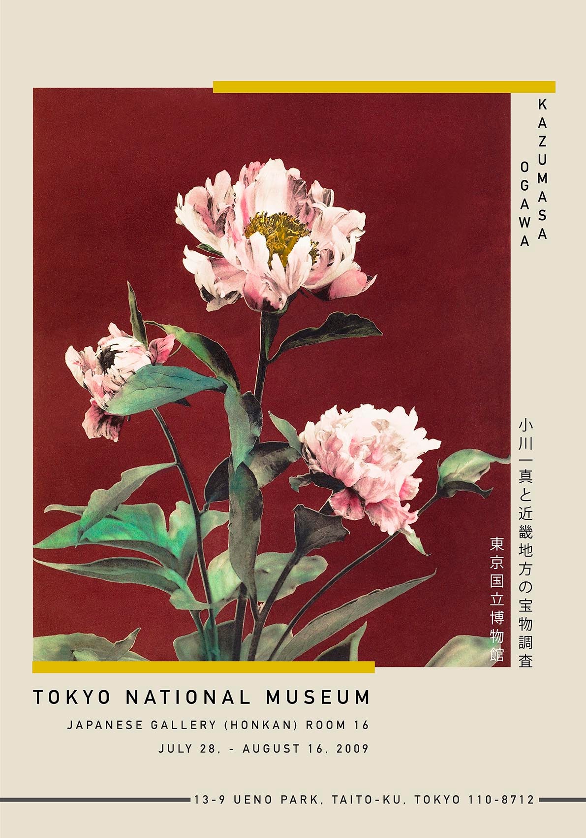 Hærdaceous Peony by Kazumasa Exhibition Poster