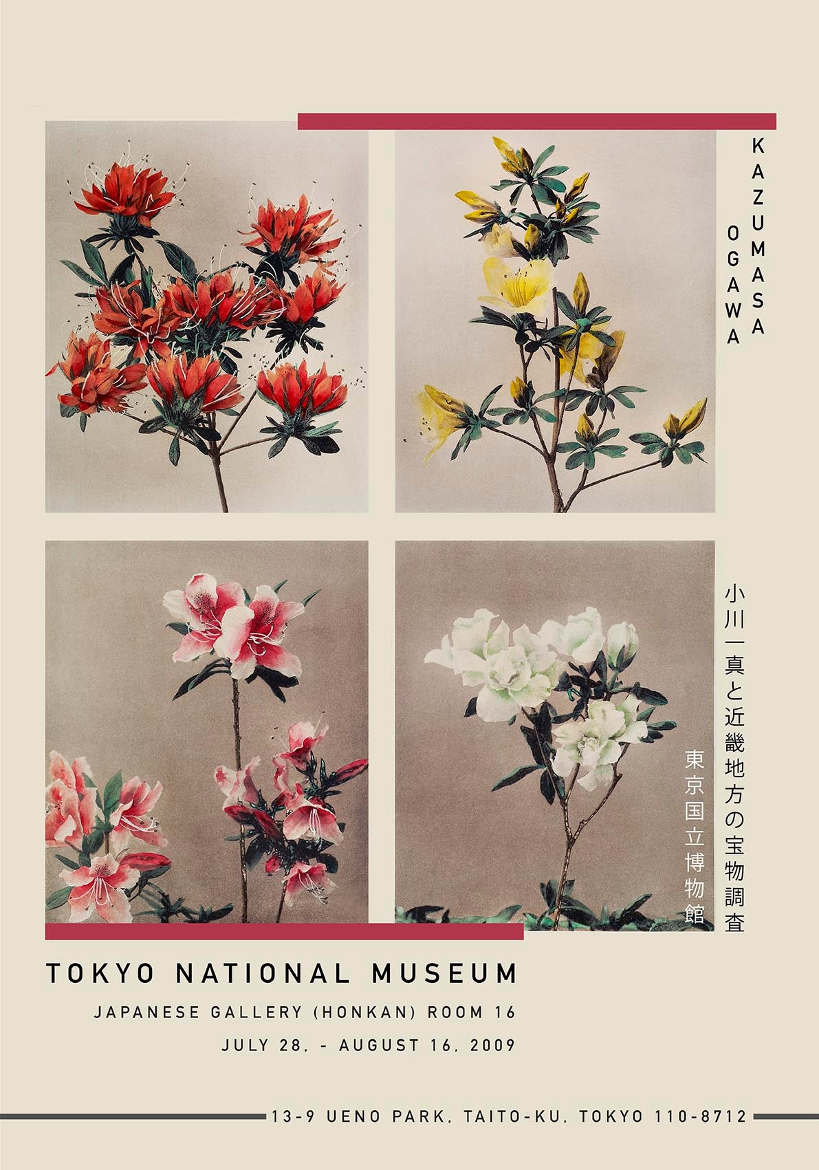 Group of Azaleas by Kazumasa Exhibition Poster