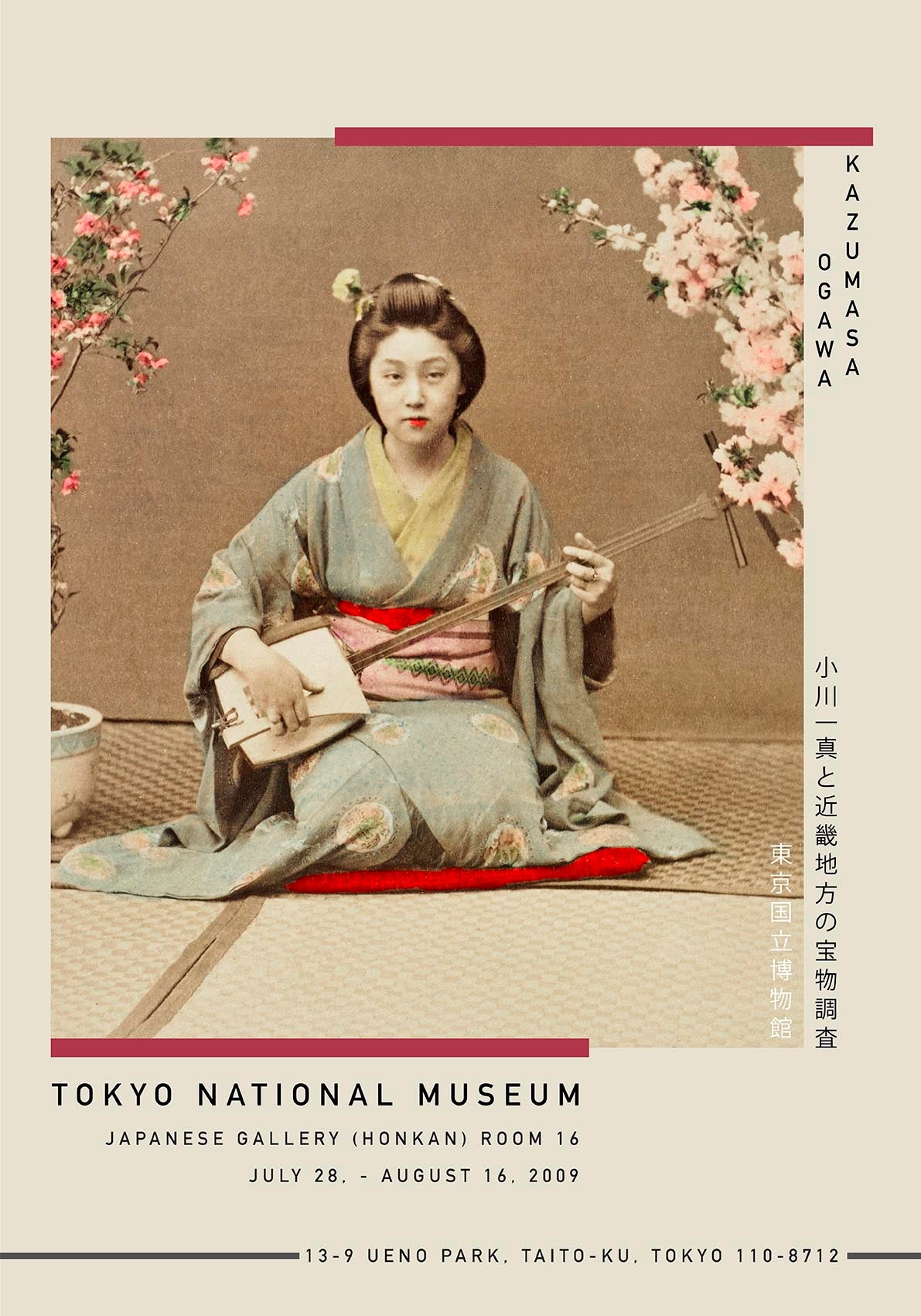 Geisha Playing by Kazumasa Exhibition Poster – Frill