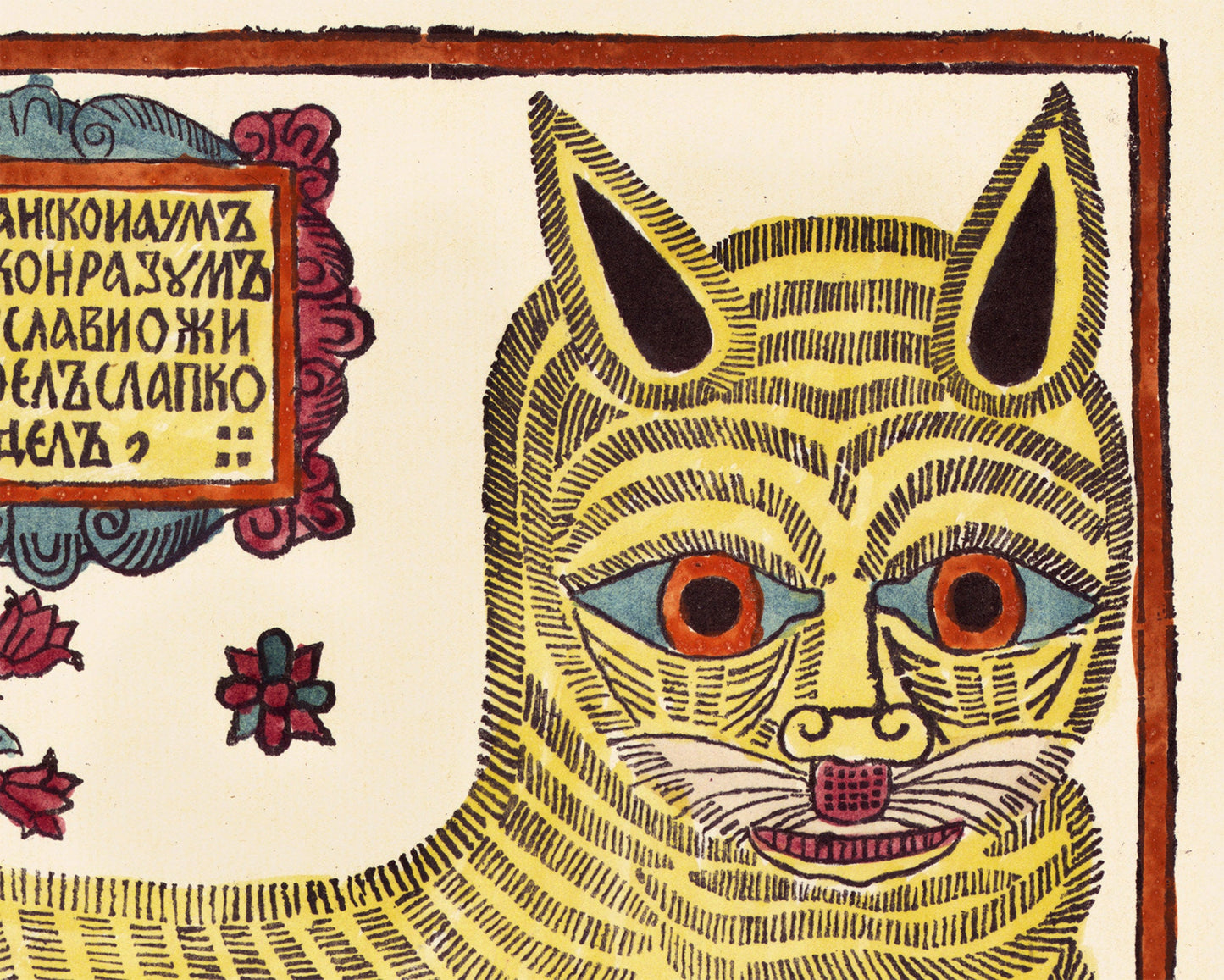 The Cat of Kazan (1881),  Anonymous